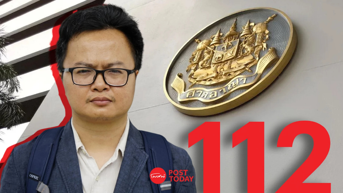 ศาลอาญาพิพากษาจำคุกอานนท์คดี ม.112 เพิ่มอีก 2 ปี รวม 7 คดี ศาลอาญาพิพากษาจำคุกอานนท์คดี ม.112 เพิ่มอีก 2 ปี รวม 7 คดี