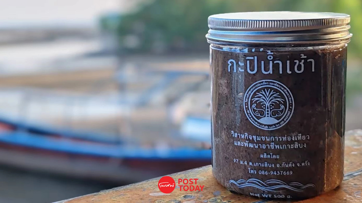 เพิ่มอัตลักษณ์ กะปิ เกาะลิบง เค็มน้อย-คีโต ยอดพุ่งเดือนละ 5 หมื่น เพิ่มอัตลักษณ์ กะปิ เกาะลิบง เค็มน้อย-คีโต ยอดพุ่งเดือนละ 5 หมื่น