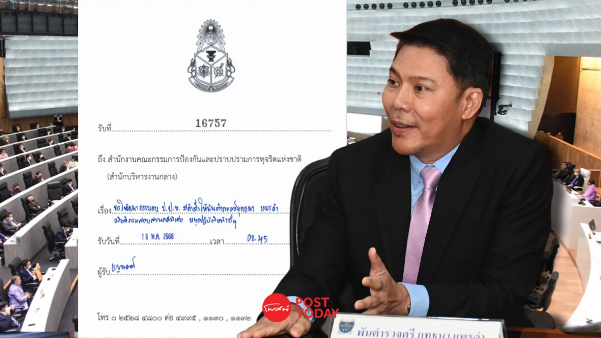 สว.เปิดศึก ร้องปปช. สั่งพักการทำหน้าที่ “อธิบดี DSI”- "คณะอนุกรรมการไต่สวนของ กกต." สว.เปิดศึก ร้องปปช. สั่งพักการทำหน้าที่ “อธิบดี DSI”- "คณะอนุกรรมการไต่สวนของ กกต."