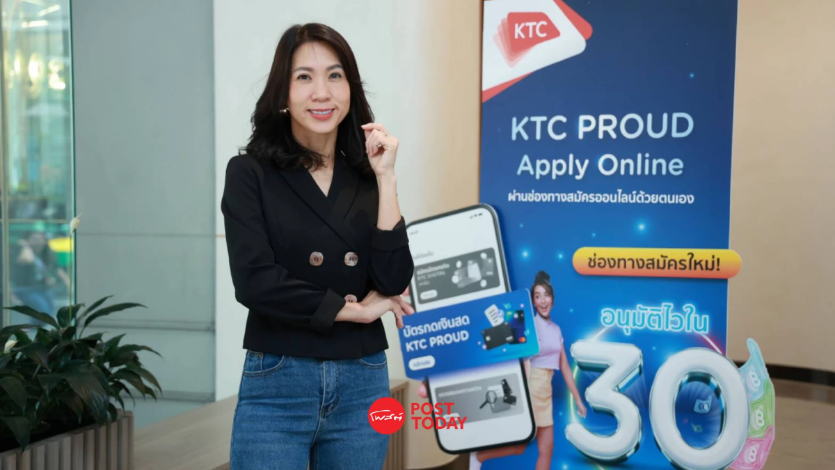 สินเชื่อส่วนบุคคลชะลอตัว KTC Proud รุกผ่อนมือถือ ดันพอร์ตโต สินเชื่อส่วนบุคคลชะลอตัว KTC Proud รุกผ่อนมือถือ ดันพอร์ตโต