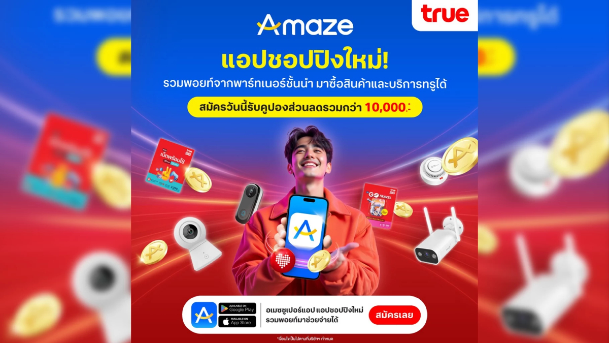 True x Amaze พลิกพอยท์ให้ปัง ช้อปมันส์ รับสิทธิพิเศษกว่า 10,000 บาท True x Amaze พลิกพอยท์ให้ปัง ช้อปมันส์ รับสิทธิพิเศษกว่า 10,000 บาท
