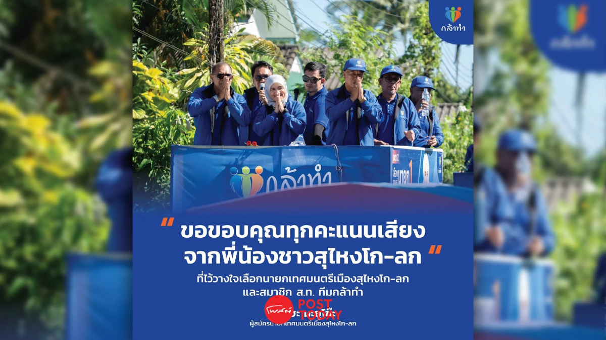 'ธรรมนัส'หนุน"สาลีฮะ' นำทีมกล้าทำ กวาดคะแนนเทศบาลสุไหงโก-ลก 'ธรรมนัส'หนุน"สาลีฮะ' นำทีมกล้าทำ กวาดคะแนนเทศบาลสุไหงโก-ลก