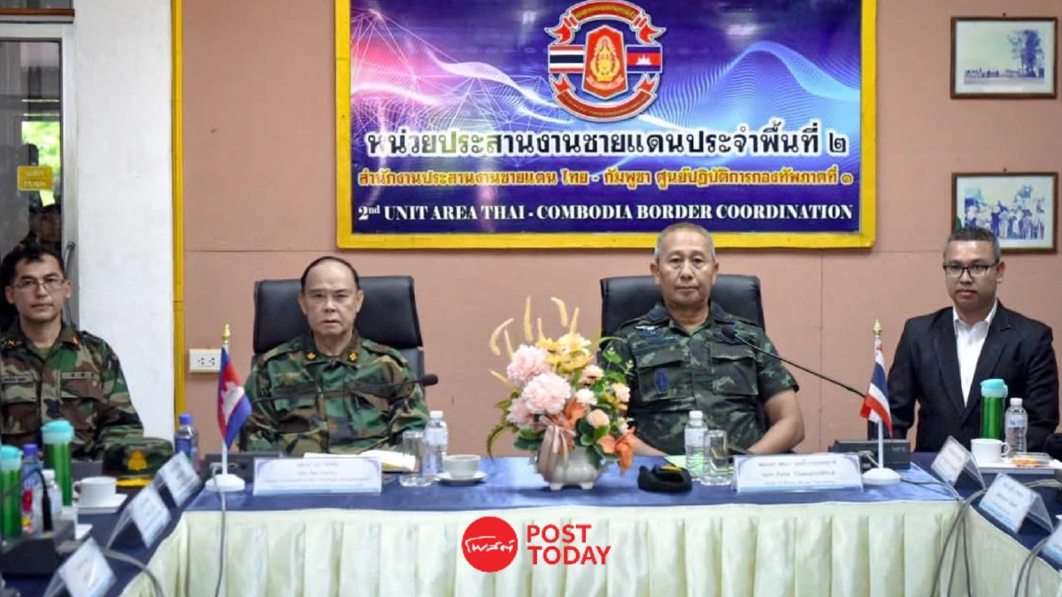 เปิด 3 ข้อยุติ ผลเจรจาผบ.ทบ. ไทย-กัมพูชา ปมขัดแย้งชายแดน เปิด 3 ข้อยุติ ผลเจรจาผบ.ทบ. ไทย-กัมพูชา ปมขัดแย้งชายแดน