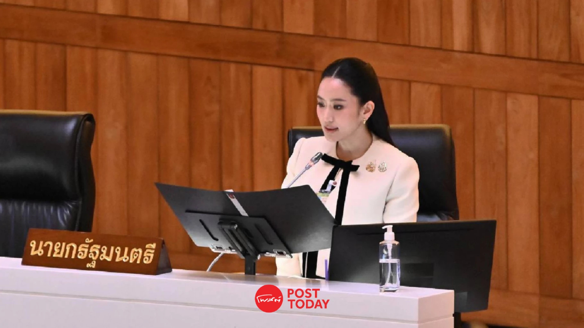 สรุปให้ แพทองธาร แถลงงบ69 วงเงิน 3.78 ล้านล้านบาท ฟื้นประเทศ สรุปให้ แพทองธาร แถลงงบ69 วงเงิน 3.78 ล้านล้านบาท ฟื้นประเทศ