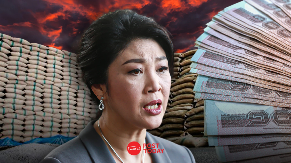เปิดทางสู้ชดใช้จำนำข้าวทนายยิ่งลักษณ์อ้างหลักฐานใหม่ล้างหนี้ เปิดทางสู้ชดใช้จำนำข้าวทนายยิ่งลักษณ์อ้างหลักฐานใหม่ล้างหนี้