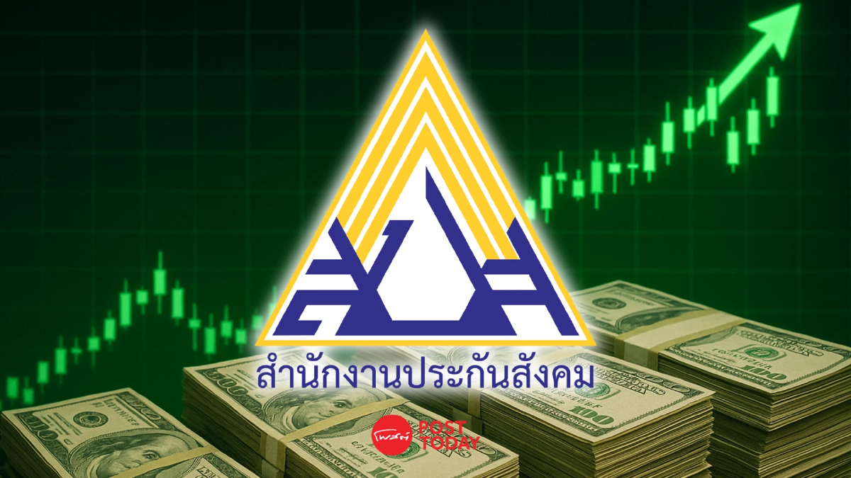 ประกันสังคมแจง ปี 68 ได้รับผลตอบแทนการลงทุนกว่า 2.2 หมื่นล้าน! ประกันสังคมแจง ปี 68 ได้รับผลตอบแทนการลงทุนกว่า 2.2 หมื่นล้าน!