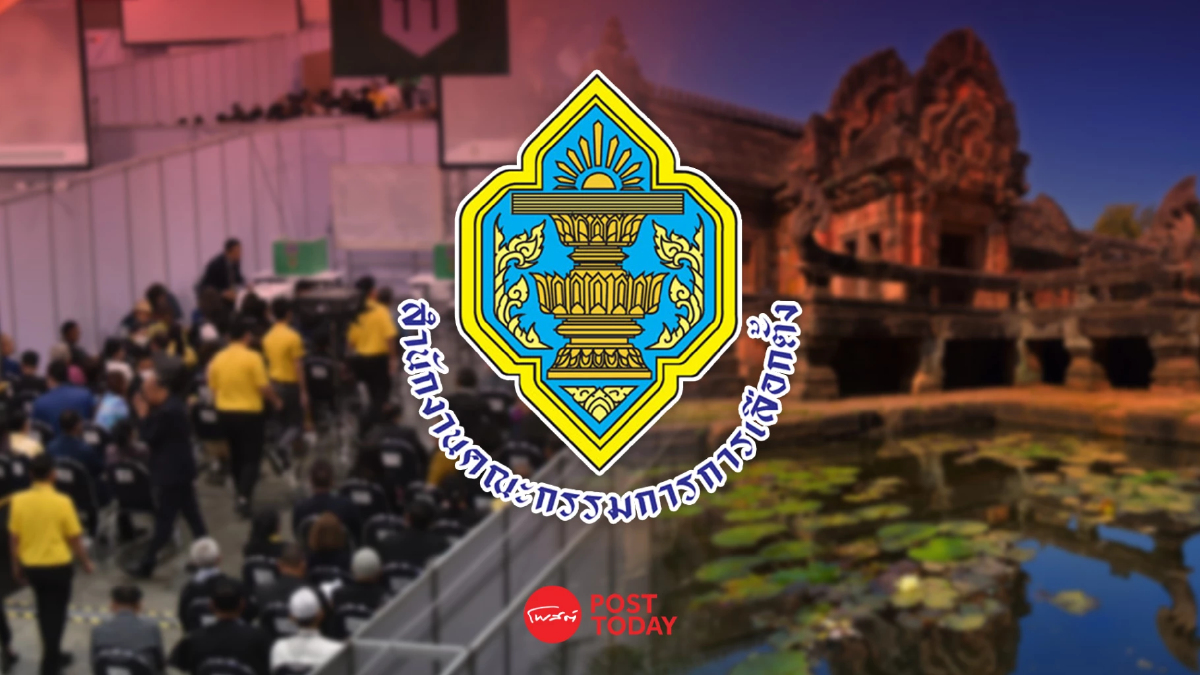 กกต. ยกคำร้องเลือก สว.บุรีรัมย์ กลุ่มสื่อฯ ไร้พรรคหนุน กกต. ยกคำร้องเลือก สว.บุรีรัมย์ กลุ่มสื่อฯ ไร้พรรคหนุน