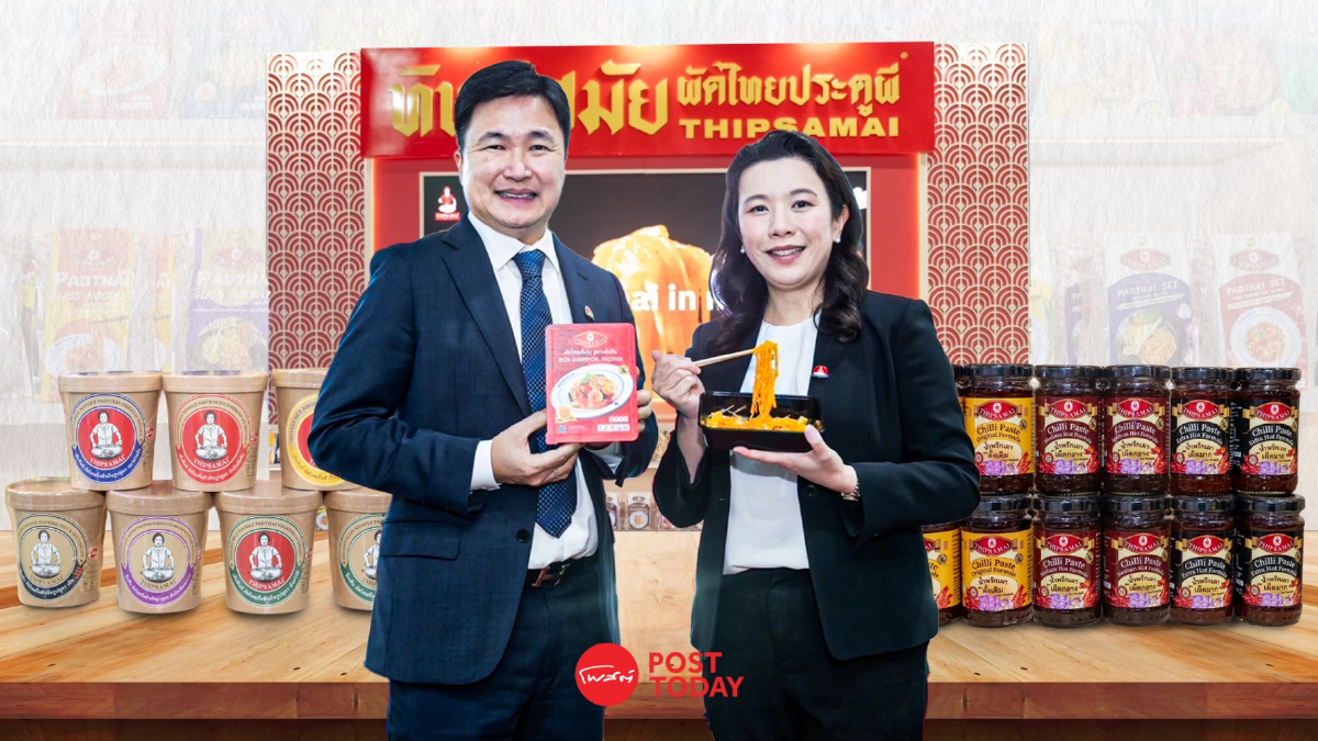 “ทิพย์สมัย” รุ่น 3 สานตำนานผัดไทยประตูผี ลุยธุรกิจอาหารแช่แข็ง “ทิพย์สมัย” รุ่น 3 สานตำนานผัดไทยประตูผี ลุยธุรกิจอาหารแช่แข็ง