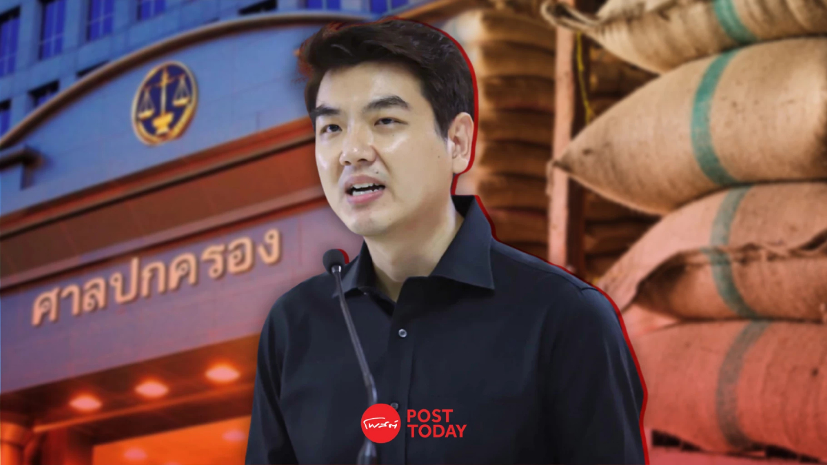 ปิยบุตร ค้านตัดสินยิ่งลักษณ์ชดใช้จำนำข้าวความรับผิดไม่ตรงชั้น ปิยบุตร ค้านตัดสินยิ่งลักษณ์ชดใช้จำนำข้าวความรับผิดไม่ตรงชั้น