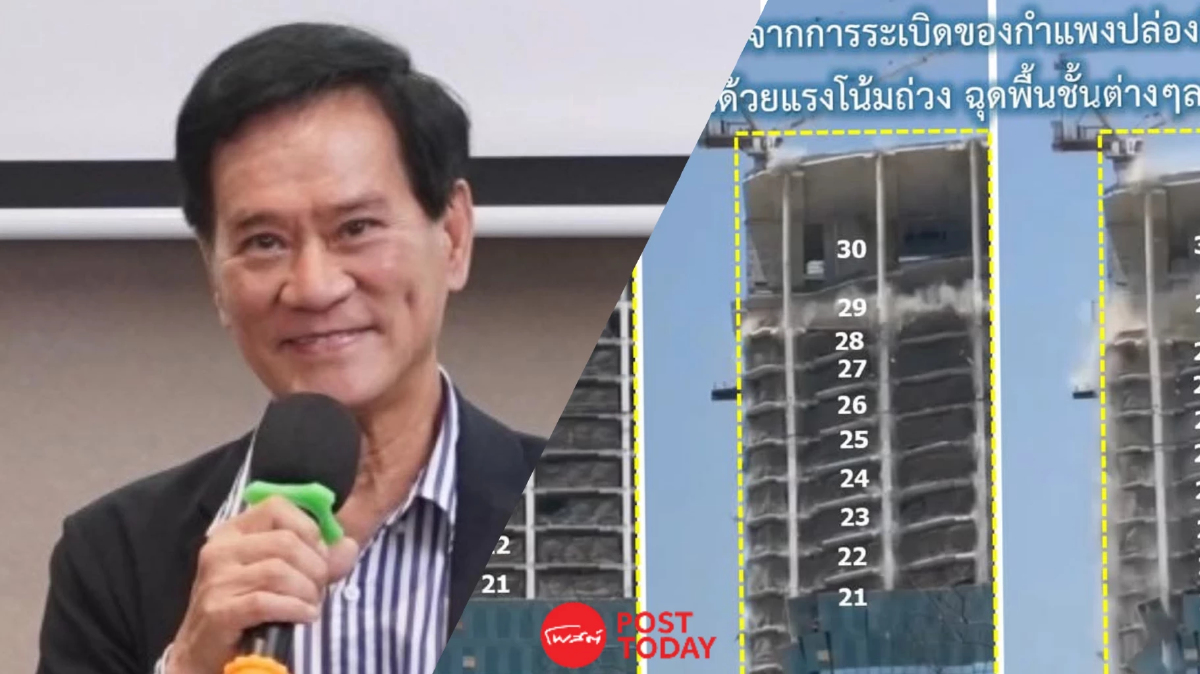 เปิดหลักคิด “นิติวิศวกรรม” ถอดปมโศกนาฏกรรม "ตึกสตง.ถล่ม" เปิดหลักคิด “นิติวิศวกรรม” ถอดปมโศกนาฏกรรม "ตึกสตง.ถล่ม"