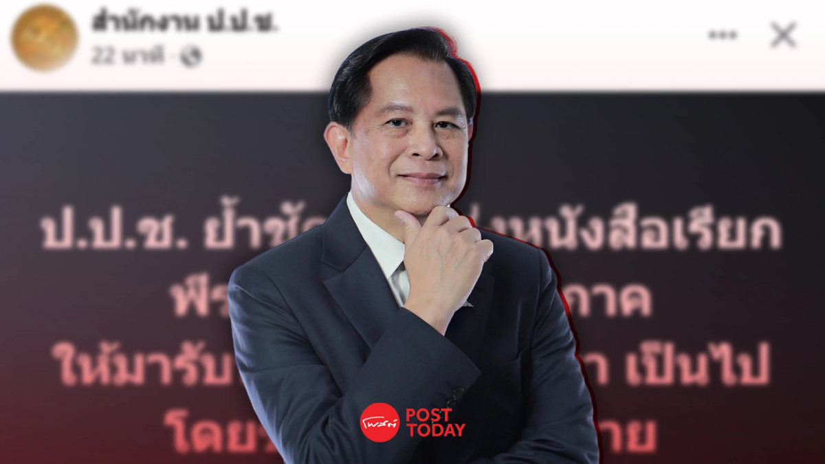 ป.ป.ช. โพสต์โต้ ยันส่งหนังสือเรียก “พีระพันธุ์” ชอบด้วยกฎหมาย ป.ป.ช. โพสต์โต้ ยันส่งหนังสือเรียก “พีระพันธุ์” ชอบด้วยกฎหมาย