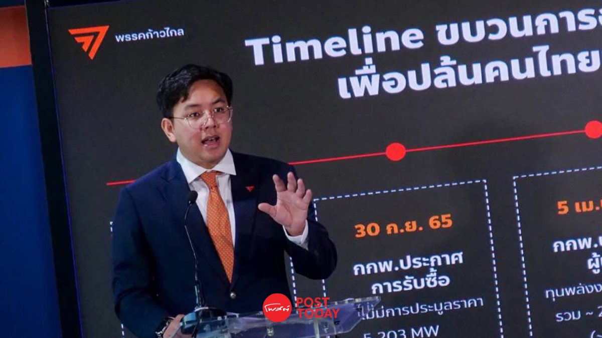 "ศุภโชติ" ท้า "นายกฯอิ๊งค์" ยุติโครงการรับซื้อไฟฟ้า เพื่อประชาชน "ศุภโชติ" ท้า "นายกฯอิ๊งค์" ยุติโครงการรับซื้อไฟฟ้า เพื่อประชาชน