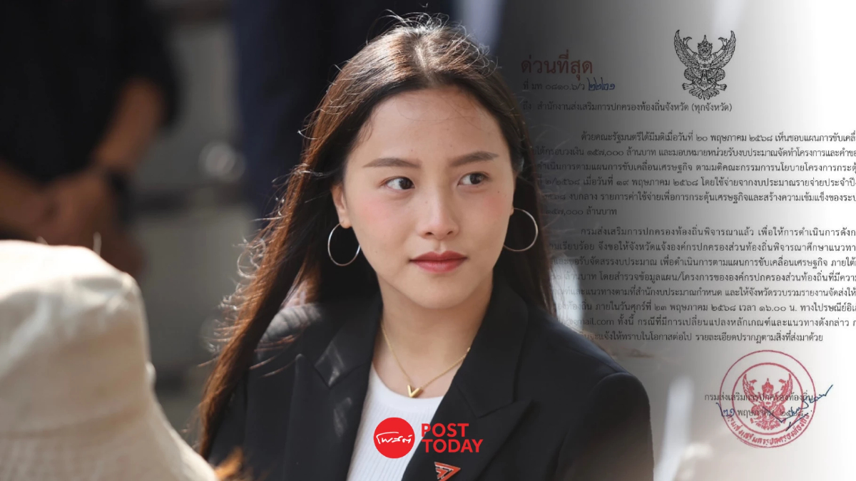 รัฐบาลกลายร่างงบ 1.57 แสนล้าน จากดิจิทัล วอลเล็ตสู่งบผู้รับเหมา รัฐบาลกลายร่างงบ 1.57 แสนล้าน จากดิจิทัล วอลเล็ตสู่งบผู้รับเหมา