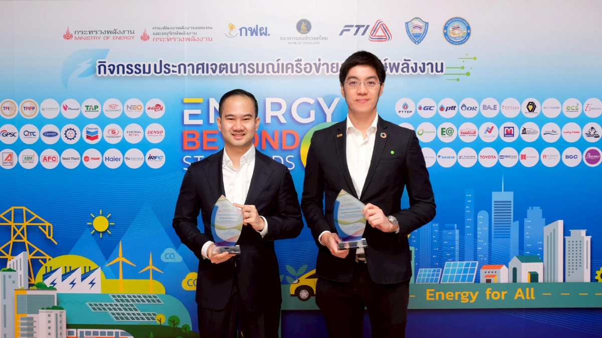 TPIPL–TPIPP จับมือพลังงาน เดินหน้า Energy Beyond Standards 2025 TPIPL–TPIPP จับมือพลังงาน เดินหน้า Energy Beyond Standards 2025