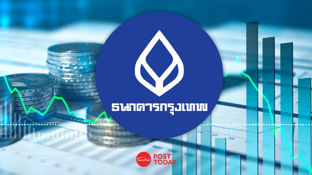 BBL นำร่องลดอัตราดอกเบี้ยเงินกู้-ฝากประจำ มีผล 8 พ.ค.68 BBL นำร่องลดอัตราดอกเบี้ยเงินกู้-ฝากประจำ มีผล 8 พ.ค.68