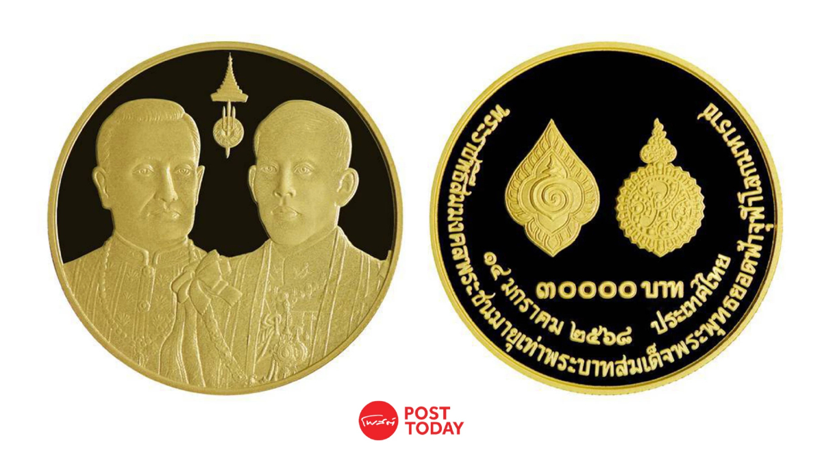 เปิดแลกเหรียญที่ระลึกพระราชพิธีสมมงคลพระชนมายุเท่า รัชกาลที่ 1 เปิดแลกเหรียญที่ระลึกพระราชพิธีสมมงคลพระชนมายุเท่า รัชกาลที่ 1