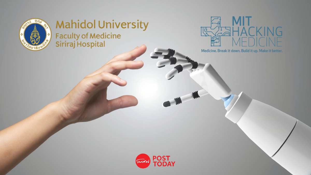 'ศิริราช' ผนึกกำลัง 'MIT' เฟ้นหาไอเดียปั้น HealthTech Startup 'ศิริราช' ผนึกกำลัง 'MIT' เฟ้นหาไอเดียปั้น HealthTech Startup
