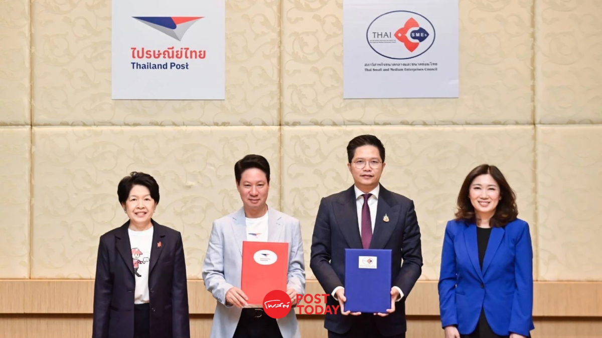 ไปรษณีย์ไทย ผนึกกำลัง สภาเอสเอ็มอีไทย หนุนช่องทางขายครบวงจร ไปรษณีย์ไทย ผนึกกำลัง สภาเอสเอ็มอีไทย หนุนช่องทางขายครบวงจร
