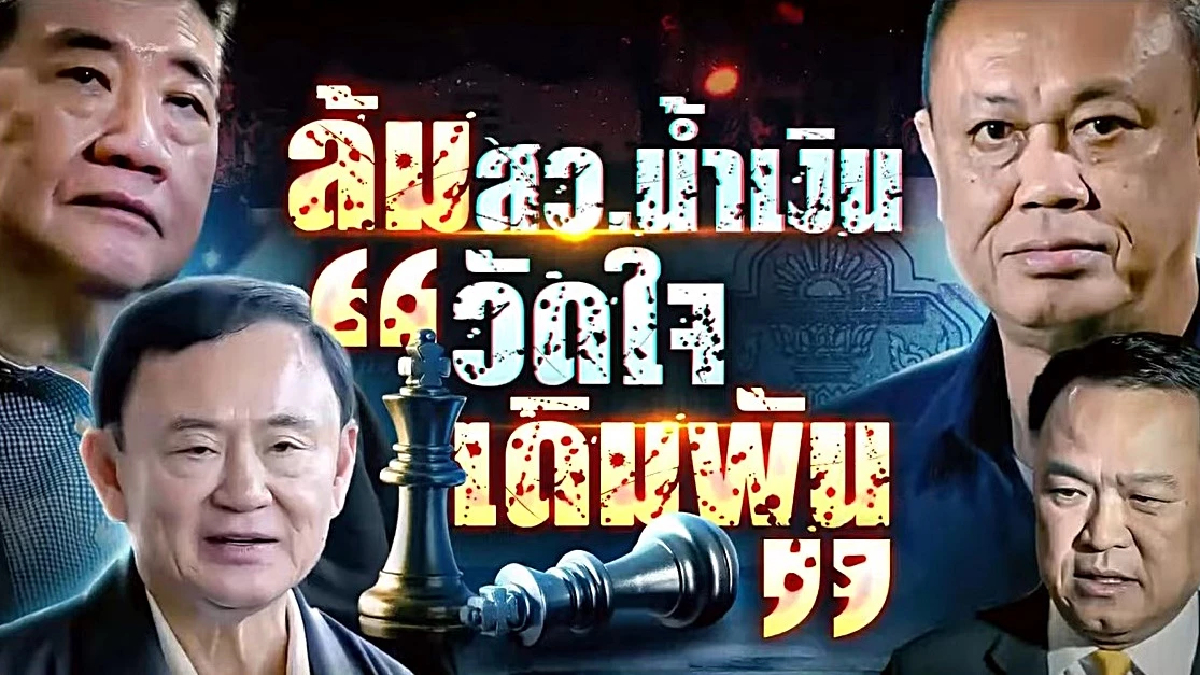 เบรกทวีคุมDSI สว.ระเบิดแรง แดงVSน้ำเงิน สะเทือนเสถียรภาพรัฐบาล เบรกทวีคุมDSI สว.ระเบิดแรง แดงVSน้ำเงิน สะเทือนเสถียรภาพรัฐบาล