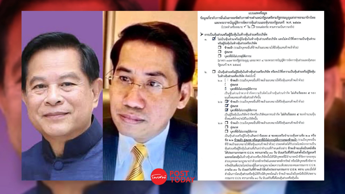 ดร.ณัฐฏ์ ชี้งบการเงินรพีโสภาคหลักฐานสำคัญมัดพีระพันธุ์ซุกหุ้น ดร.ณัฐฏ์ ชี้งบการเงินรพีโสภาคหลักฐานสำคัญมัดพีระพันธุ์ซุกหุ้น