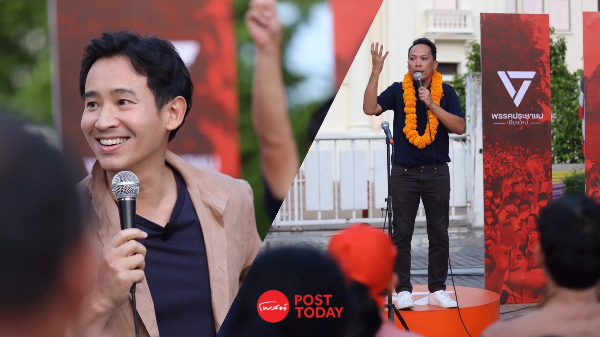 "พิธา" ปราศรัยเชียงใหม่ ดัน "เหมา" เบอร์ 2 ชิงเก้าอี้นายกเล็ก "พิธา" ปราศรัยเชียงใหม่ ดัน "เหมา" เบอร์ 2 ชิงเก้าอี้นายกเล็ก