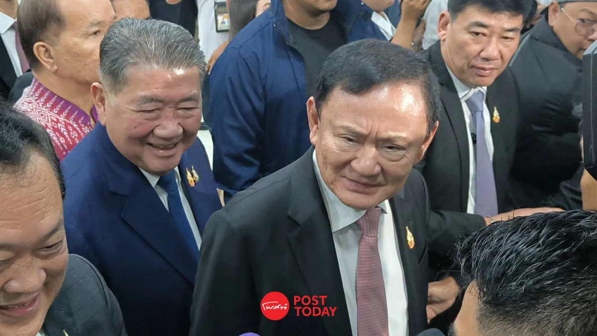 สยบข่าวลือออกนอกประเทศ! ’ทักษิณ‘ ปรากฏตัว ร่วมงานปาฐกถา ป.ป.ส. สยบข่าวลือออกนอกประเทศ! ’ทักษิณ‘ ปรากฏตัว ร่วมงานปาฐกถา ป.ป.ส.