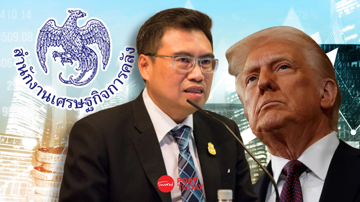 สศค.หั่น GDP ไทยปี 68 เหลือโต 2.1% เซ่นภาษีทรัมป์-เศรษฐกิจโลกชะลอ สศค.หั่น GDP ไทยปี 68 เหลือโต 2.1% เซ่นภาษีทรัมป์-เศรษฐกิจโลกชะลอ