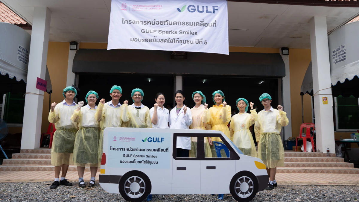 GULF Sparks Smiles จุดพลังรอยยิ้ม ปี 5 เสิร์ฟโอกาสถึงสระบุรี GULF Sparks Smiles จุดพลังรอยยิ้ม ปี 5 เสิร์ฟโอกาสถึงสระบุรี