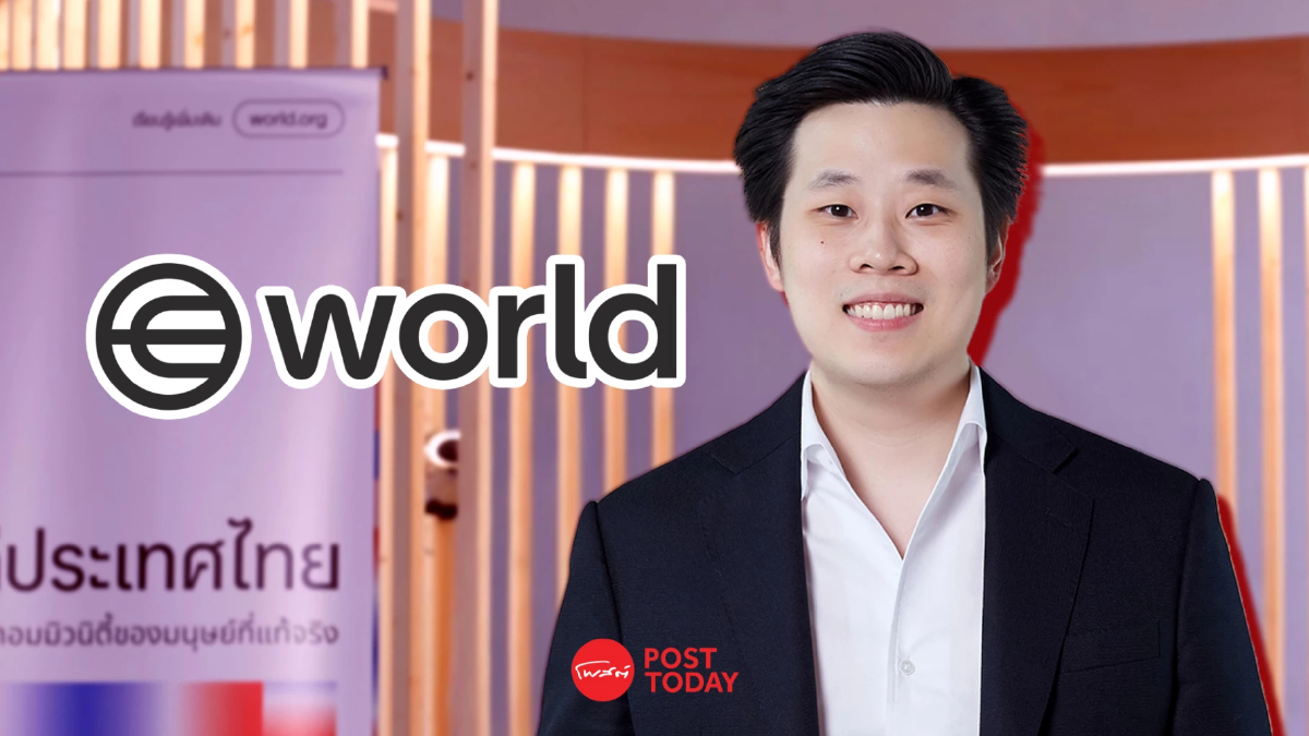 World ดึง "แม๊กซ์ ภัคพล" คุมงานในไทย นำทัพเทคโนโลยี AI ยืนยันตัวตน World ดึง "แม๊กซ์ ภัคพล" คุมงานในไทย นำทัพเทคโนโลยี AI ยืนยันตัวตน