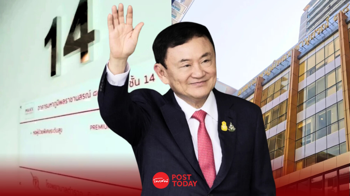 ตีแผ่! การโหวต - องค์ประชุมแพทยสภา 'ชั้น14' ลือมี ลา-โหวตแทน ตีแผ่! การโหวต - องค์ประชุมแพทยสภา 'ชั้น14' ลือมี ลา-โหวตแทน