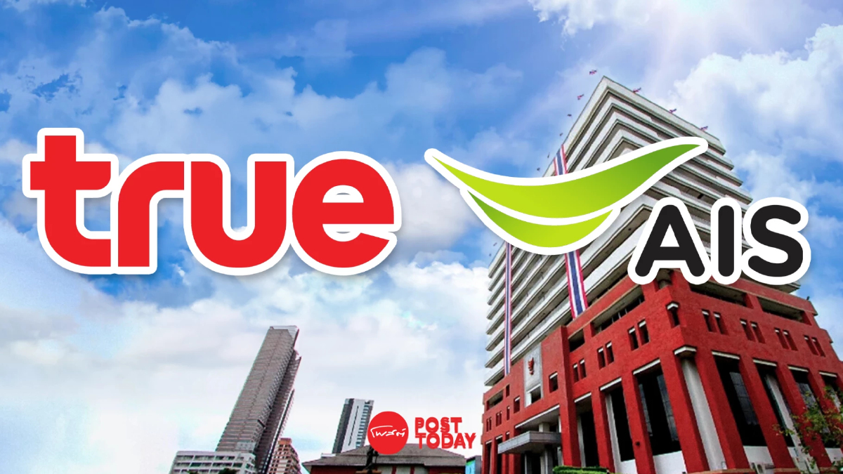 ทรู-เอไอเอส ยื่นประมูลคลื่นมือถือ ท่ามกลางเสียงค้านผู้บริโภค ทรู-เอไอเอส ยื่นประมูลคลื่นมือถือ ท่ามกลางเสียงค้านผู้บริโภค