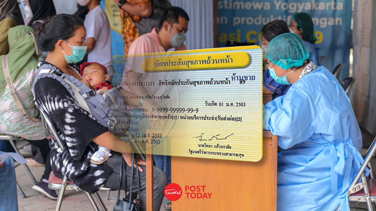วิกฤตบัตรทอง! รพ.รัฐเงินติดลบ เสี่ยงล่มสิทธิ์รักษาฟรีใน 3 ปี วิกฤตบัตรทอง! รพ.รัฐเงินติดลบ เสี่ยงล่มสิทธิ์รักษาฟรีใน 3 ปี