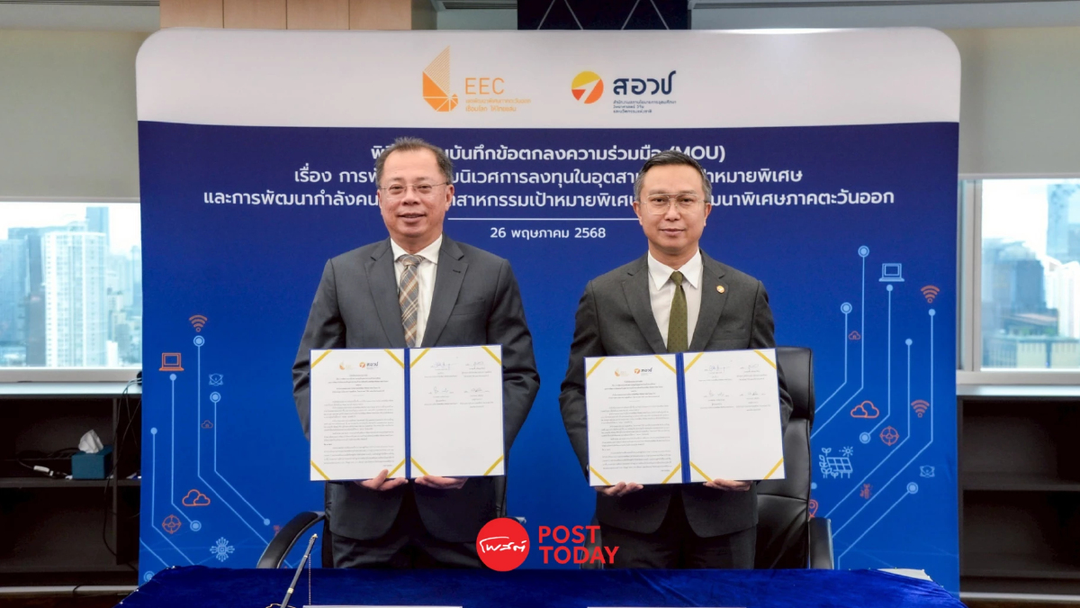 EEC ผนึกกำลัง สอวช. ปั้นระบบนิเวศการลงทุน รับอุตสาหกรรมเป้าหมายพิเศษ EEC ผนึกกำลัง สอวช. ปั้นระบบนิเวศการลงทุน รับอุตสาหกรรมเป้าหมายพิเศษ