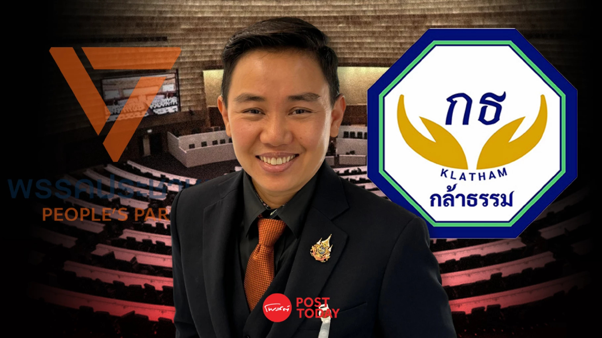 "กฤษฎิ์" สส.ศรีราชา ทวงถาม พรรคประชาชน" ปมขอลาออก ซบ"กล้าธรรม" "กฤษฎิ์" สส.ศรีราชา ทวงถาม พรรคประชาชน" ปมขอลาออก ซบ"กล้าธรรม"