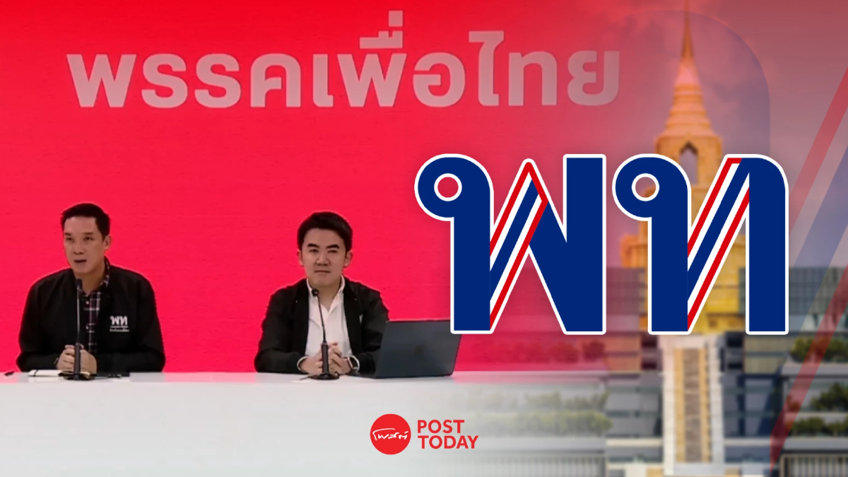 เพื่อไทยหนุนงบปี 69 ลุยแก้ปัญหาผลักดันกฎหมายปราบคอลเซ็นเตอร์ เพื่อไทยหนุนงบปี 69 ลุยแก้ปัญหาผลักดันกฎหมายปราบคอลเซ็นเตอร์