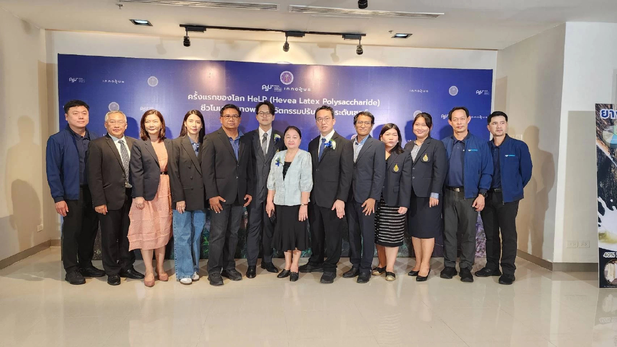 นักวิจัยไทยเจ๋งค้น “HeLP” จากยางพารา เสริมสุขภาพ ต้านมะเร็ง นักวิจัยไทยเจ๋งค้น “HeLP” จากยางพารา เสริมสุขภาพ ต้านมะเร็ง