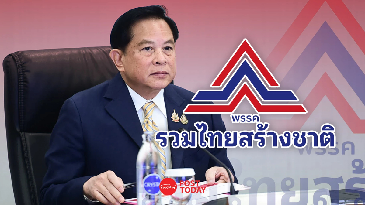 พีระพันธุ์ วางเกมแก้ข้อบังคับ รทสช. ฝักใฝ่พรรคอื่นขับพ้นได้ พีระพันธุ์ วางเกมแก้ข้อบังคับ รทสช. ฝักใฝ่พรรคอื่นขับพ้นได้