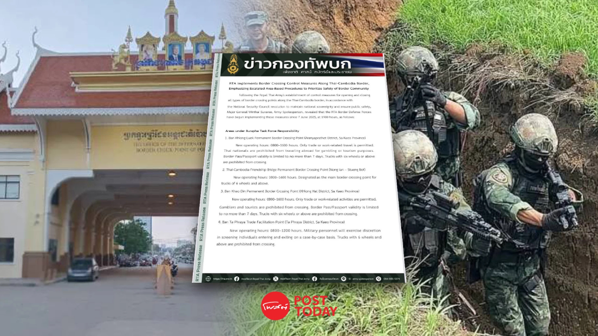 เพื่อรักษาอธิปไตยชาติ! ทบ.จำกัดการผ่านแดนไทย-กัมพูชา ทุกประเภท เพื่อรักษาอธิปไตยชาติ! ทบ.จำกัดการผ่านแดนไทย-กัมพูชา ทุกประเภท