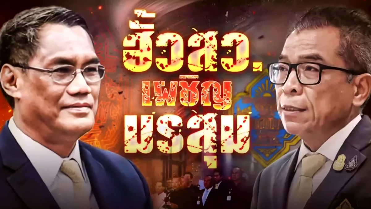 ปลายทางคดีฮั้วสว. เข้าสู่โค้งสุดท้ายกับบททดสอบ ศรัทธาต่อกกต. ปลายทางคดีฮั้วสว. เข้าสู่โค้งสุดท้ายกับบททดสอบ ศรัทธาต่อกกต.