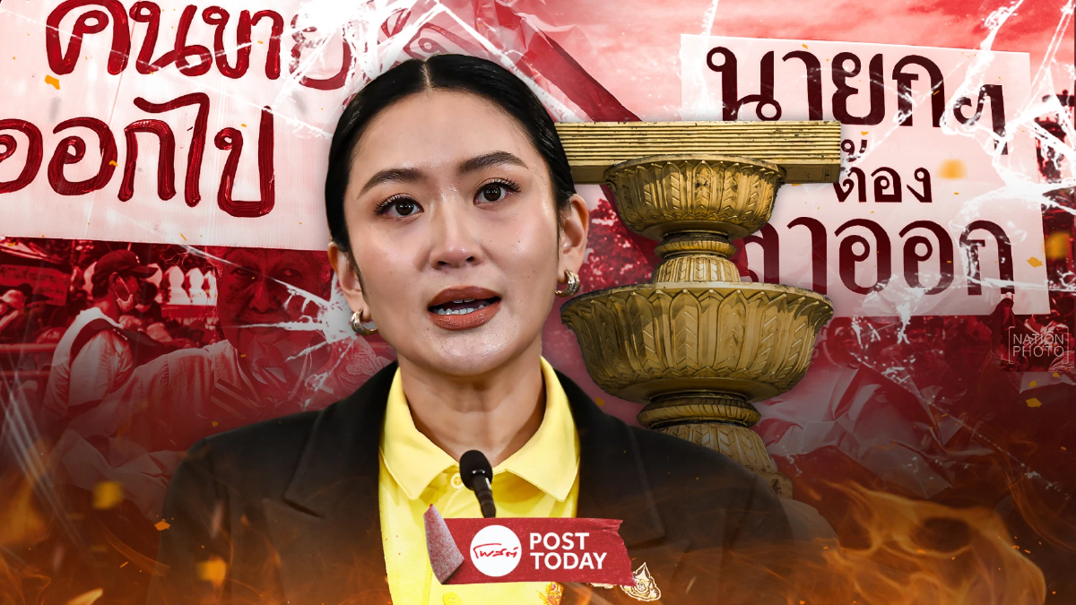 สมรภูมินิติสงคราม แพทองธาร สู่ Affect ปมร้อน “อังเคิล-หลานอิ๊งค์” สมรภูมินิติสงคราม แพทองธาร สู่ Affect ปมร้อน “อังเคิล-หลานอิ๊งค์”