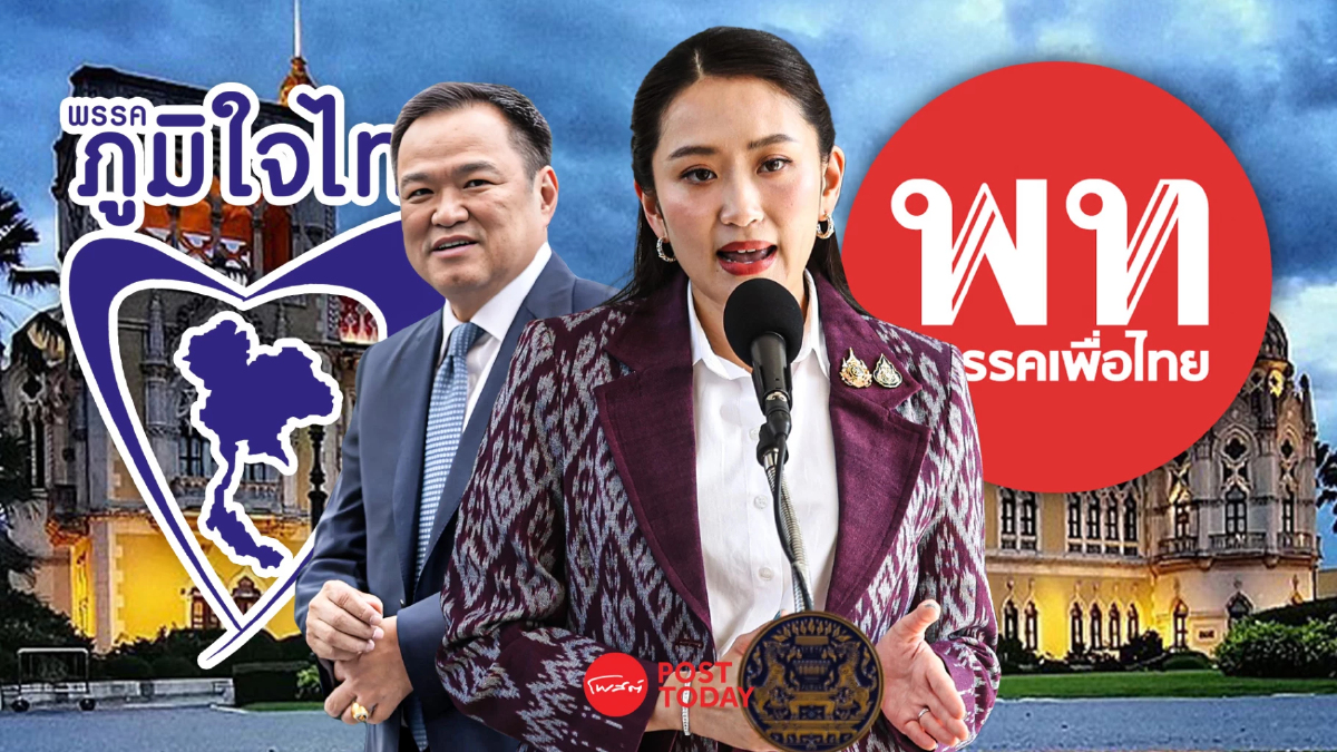 ปรับครม.อนุทินไม่คืนเก้าอี้มหาดไทย-ฮั้วสว. ถูกเล่นงานการเมือง ปรับครม.อนุทินไม่คืนเก้าอี้มหาดไทย-ฮั้วสว. ถูกเล่นงานการเมือง