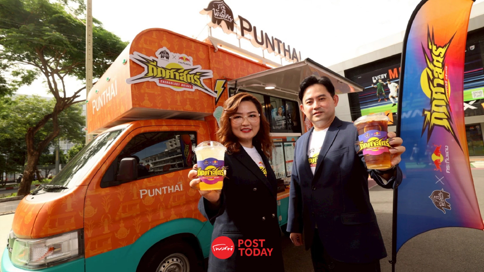 พันธุ์ไทย x กระทิงแดง "ดีดศาสตร์" เปิด 4 เมนูใหม่ เจาะกลุ่ม Gen Z