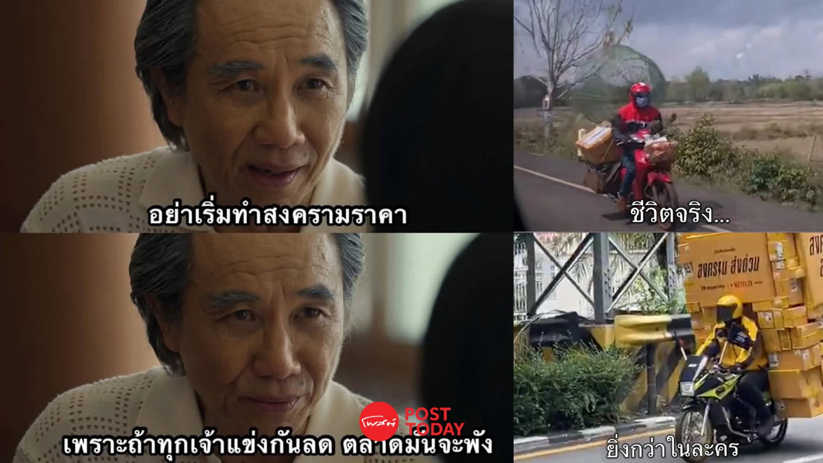 เปิดซีนลับ 5 ความจริง เรื่องราวขนส่งไทย ที่ในซีรีส์ยังเล่าไม่หมด เปิดซีนลับ 5 ความจริง เรื่องราวขนส่งไทย ที่ในซีรีส์ยังเล่าไม่หมด