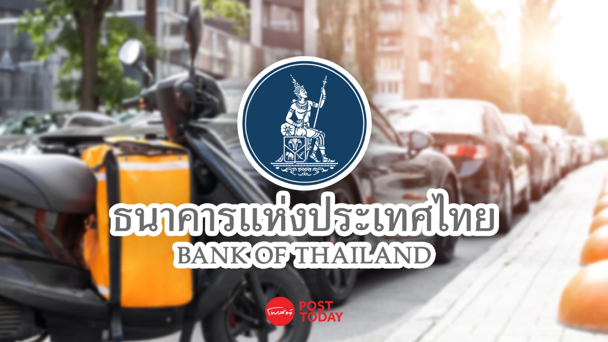 ธปท. คุมเช่าซื้อลีสซิ่งฯ หุ้นไฟแนนซ์ ใครรับผลกระทบมากสุด? ธปท. คุมเช่าซื้อลีสซิ่งฯ หุ้นไฟแนนซ์ ใครรับผลกระทบมากสุด?