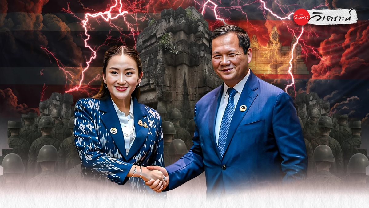JBC ความหวังเลือนราง ในการแก้ไขความขัดแย้งชายแดน ไทย-กัมพูชา JBC ความหวังเลือนราง ในการแก้ไขความขัดแย้งชายแดน ไทย-กัมพูชา