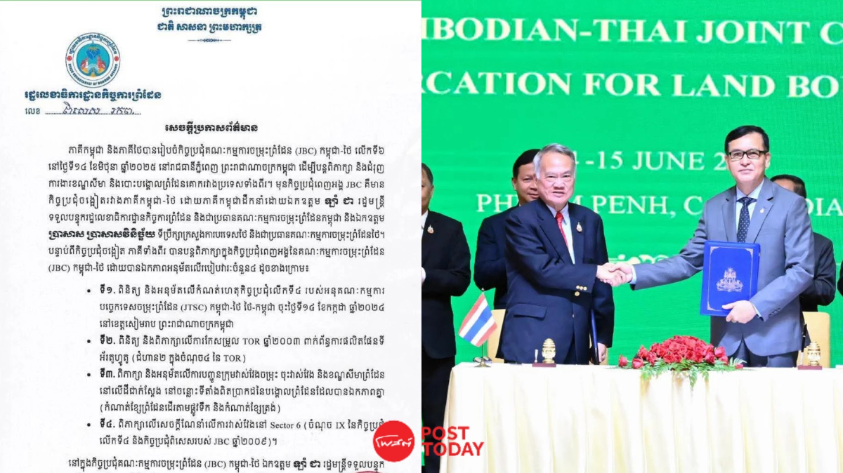 กต. ผิดหวัง 'กัมพูชา' ขาดพื้นฐานของความเป็นเพื่อนบ้านที่ดี กต. ผิดหวัง 'กัมพูชา' ขาดพื้นฐานของความเป็นเพื่อนบ้านที่ดี