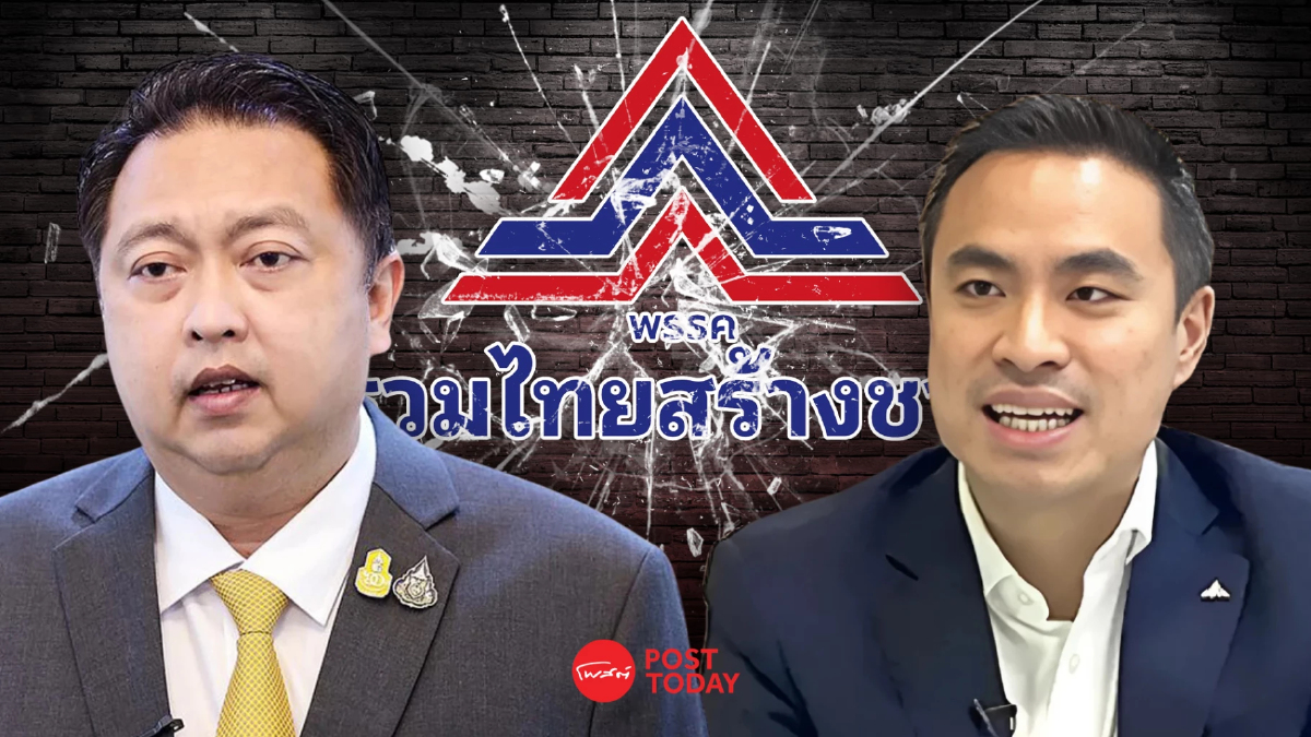 รวมไทยสร้างชาติร้าวลึก"ขิง-เฮ้ง"แตกหัก 7 สัญญาณนำไปสู่จุดจบ รวมไทยสร้างชาติร้าวลึก"ขิง-เฮ้ง"แตกหัก 7 สัญญาณนำไปสู่จุดจบ