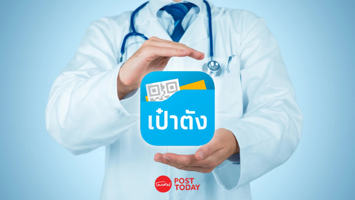 6 สิทธิบัตรทองคัดกรอง 'มะเร็ง' ฟรี! เช็คได้ผ่าน 'แอปเป๋าตัง' 6 สิทธิบัตรทองคัดกรอง 'มะเร็ง' ฟรี! เช็คได้ผ่าน 'แอปเป๋าตัง'