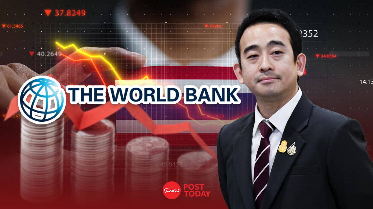 คลัง เมินเวิลด์แบงก์หั่น GDP ไทย ชี้สถานการณ์ไม่นิ่ง ยากประเมิน คลัง เมินเวิลด์แบงก์หั่น GDP ไทย ชี้สถานการณ์ไม่นิ่ง ยากประเมิน