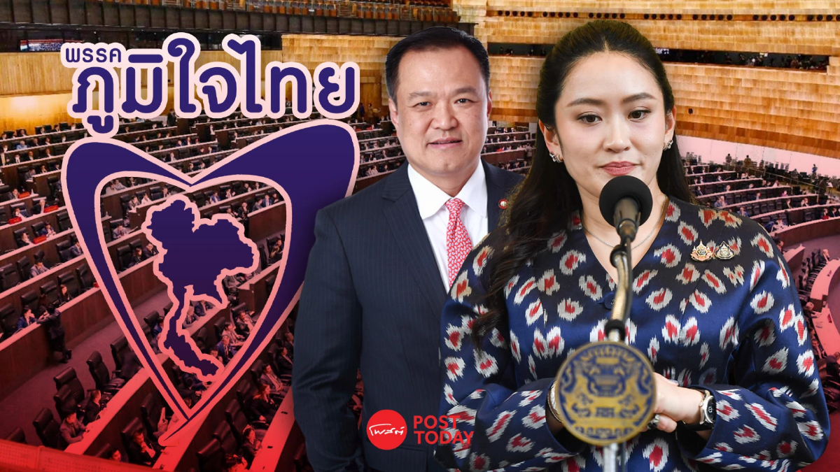 'ภูมิใจไทย' มีมติพรรค ยื่นอภิปรายไม่วางใจ 'นายกฯอิ๊งค์' 'ภูมิใจไทย' มีมติพรรค ยื่นอภิปรายไม่วางใจ 'นายกฯอิ๊งค์'